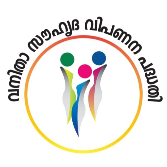 വനിതാ സൗഹൃദ വിപണ പദ്ധതി