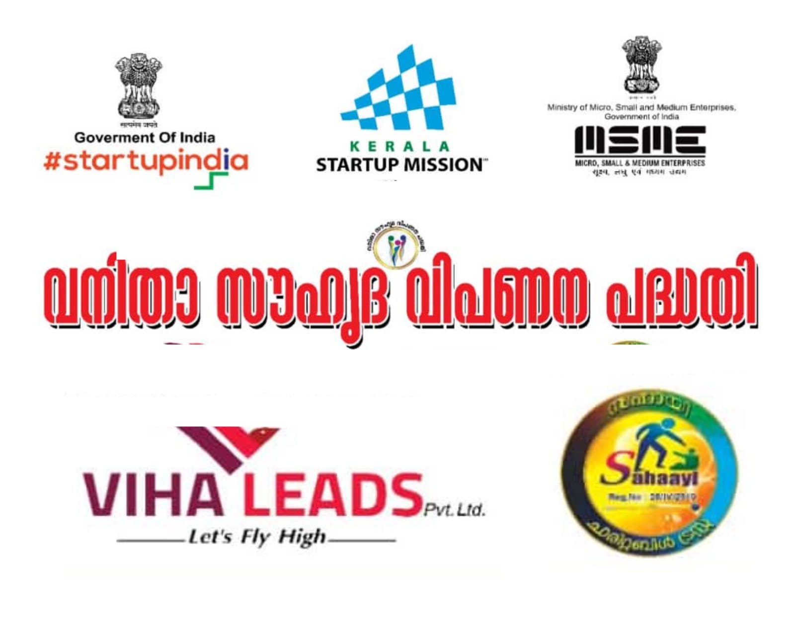 വനിതാ സൗഹൃദ വിപണ പദ്ധതി