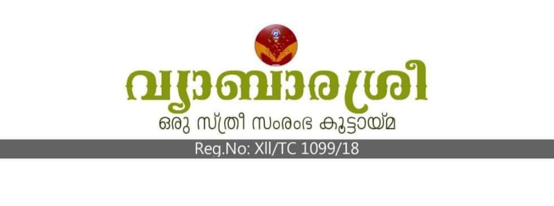 വനിതാ സൗഹൃദ വിപണ പദ്ധതി